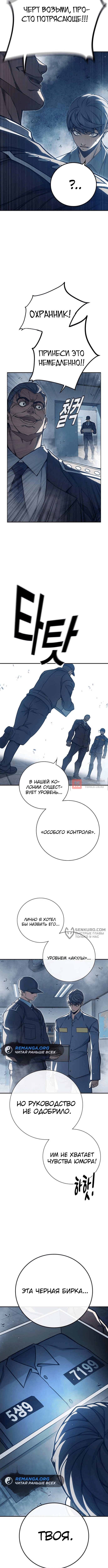 Глава 33, Страница 10