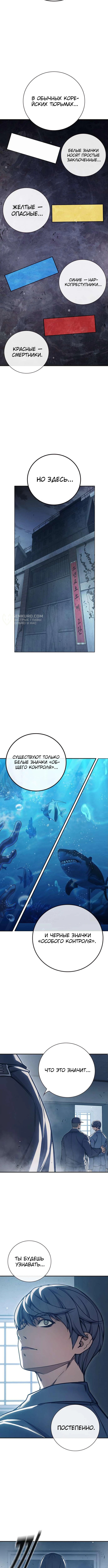 Глава 33, Страница 11