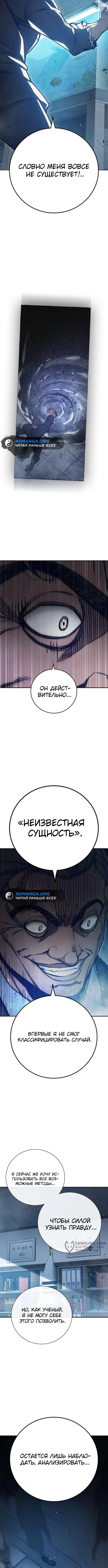 Глава 33, Страница 13