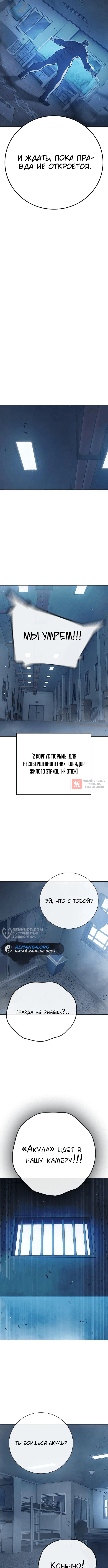 Глава 33, Страница 14