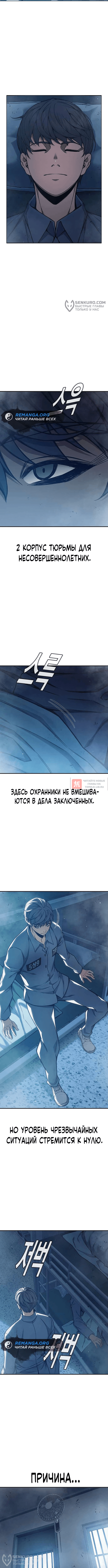 Глава 33, Страница 20