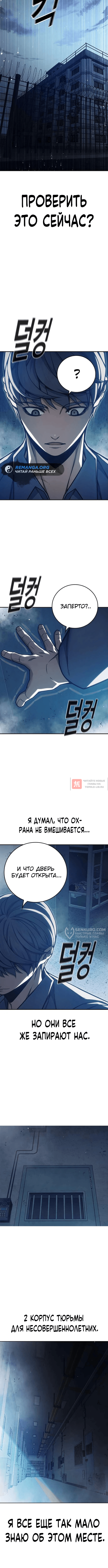 Глава 34, Страница 2