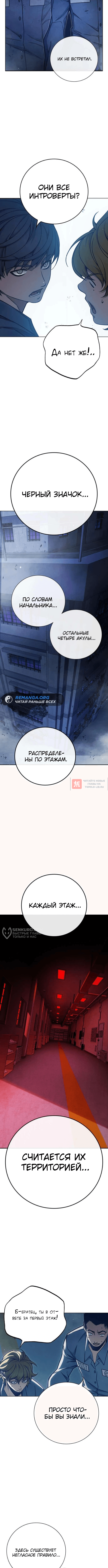 Глава 34, Страница 14