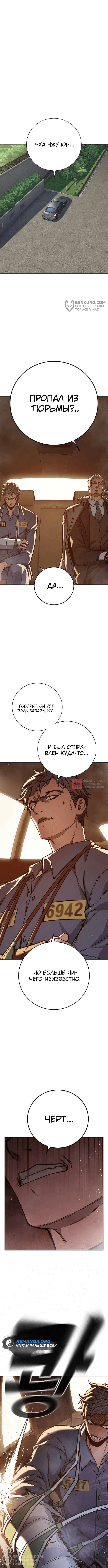 Глава 34, Страница 16
