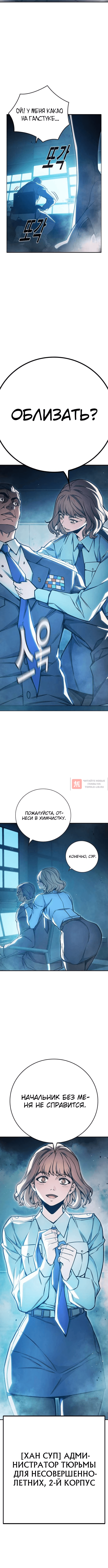 Глава 35, Страница 6