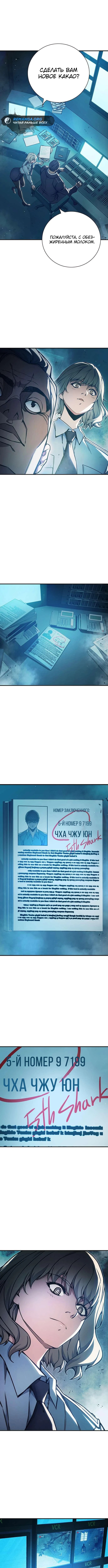 Глава 35, Страница 7