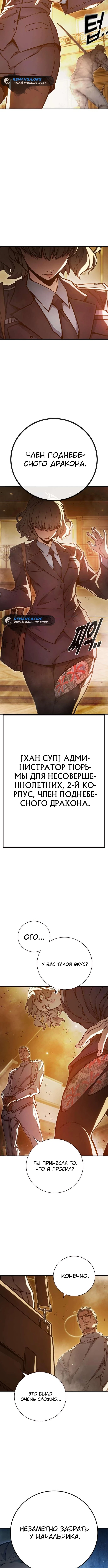 Глава 35, Страница 13