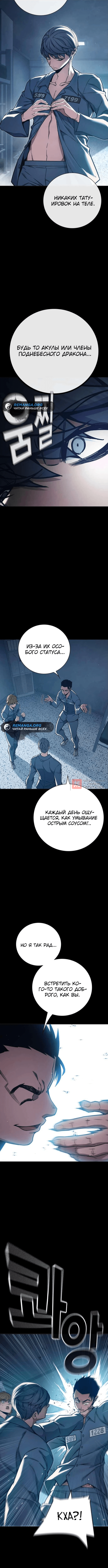 Глава 35, Страница 18
