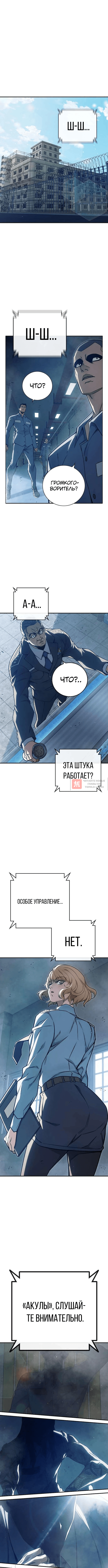 Глава 35, Страница 22