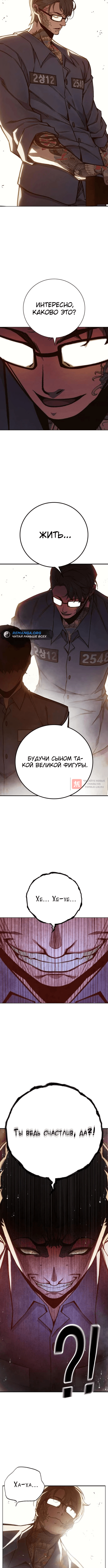 Глава 36, Страница 4