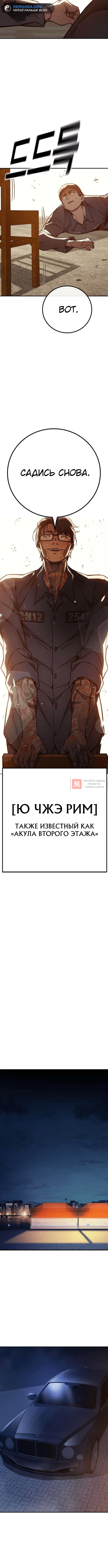 Глава 36, Страница 6