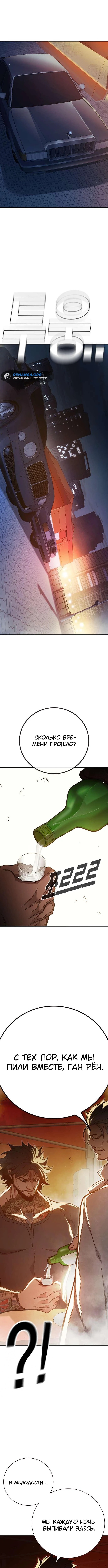 Глава 36, Страница 7