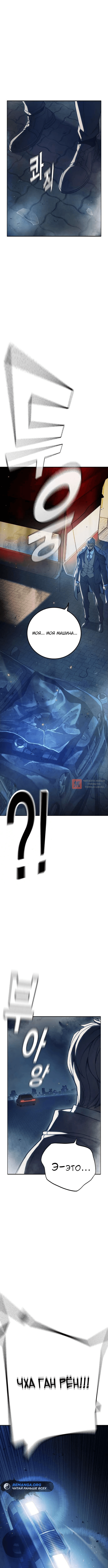 Глава 36, Страница 16