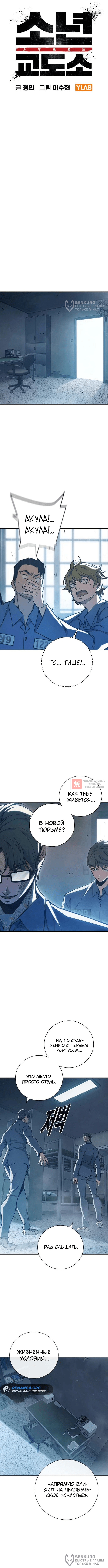 Глава 37, Страница 4