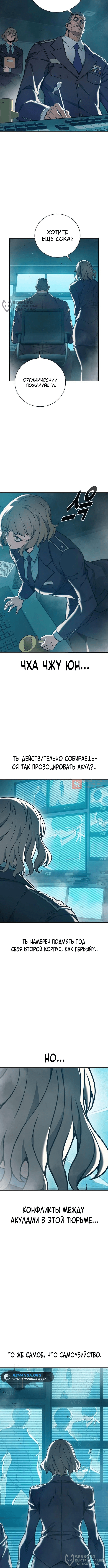 Глава 37, Страница 16