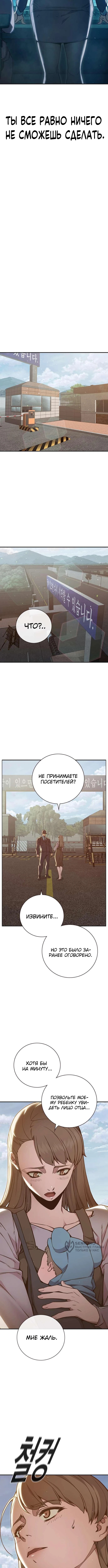 Глава 37, Страница 17