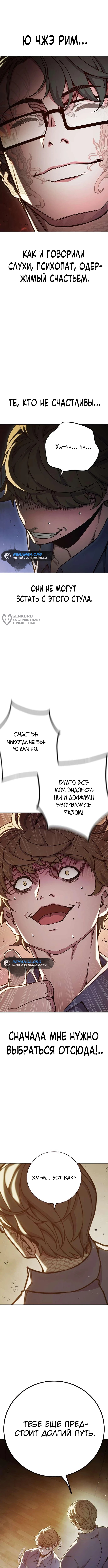 Глава 38, Страница 3
