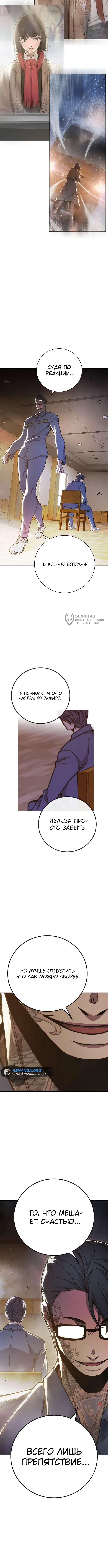 Глава 38, Страница 19