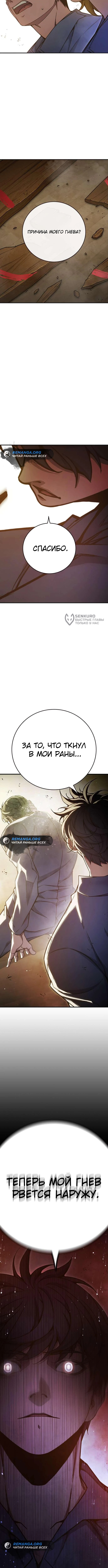 Глава 38, Страница 23