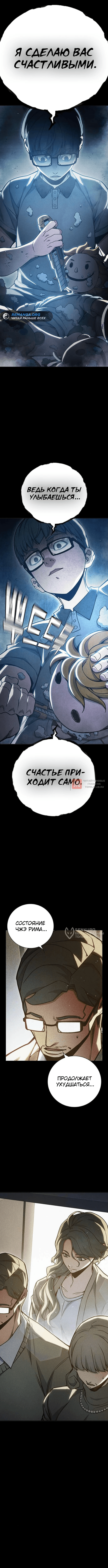 Глава 39, Страница 2