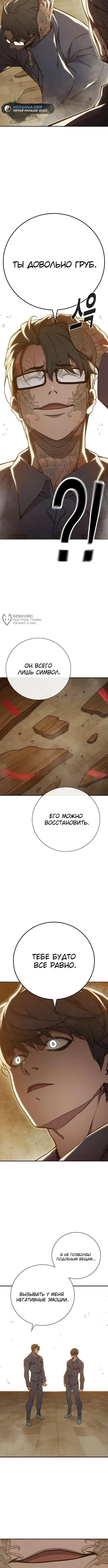 Глава 39, Страница 7
