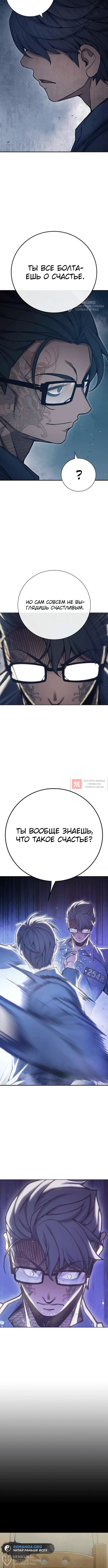 Глава 39, Страница 16