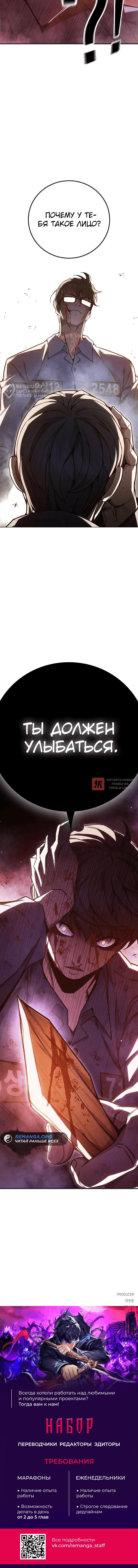 Глава 39, Страница 24