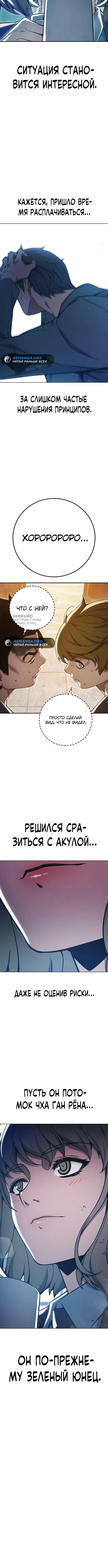 Глава 40, Страница 3