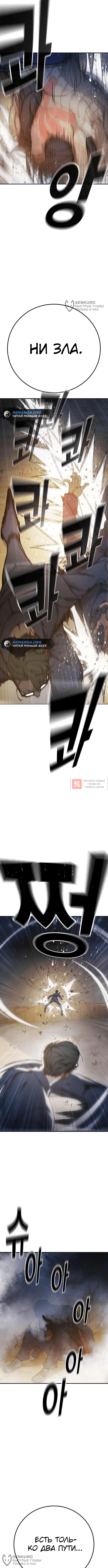 Глава 40, Страница 8