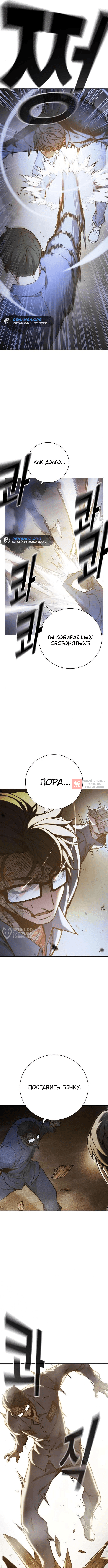 Глава 40, Страница 18