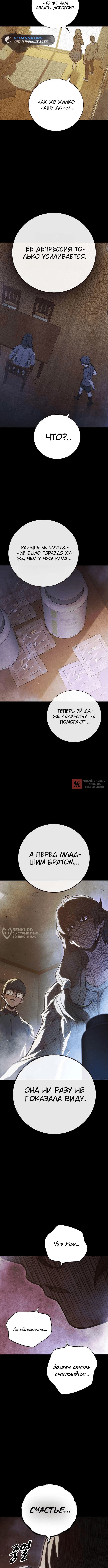 Глава 40, Страница 22