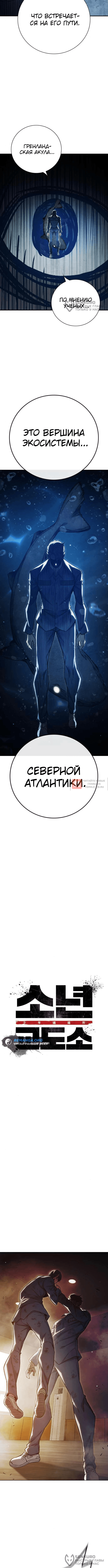 Глава 41, Страница 4