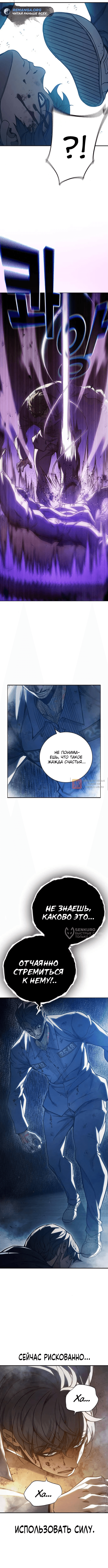 Глава 41, Страница 6