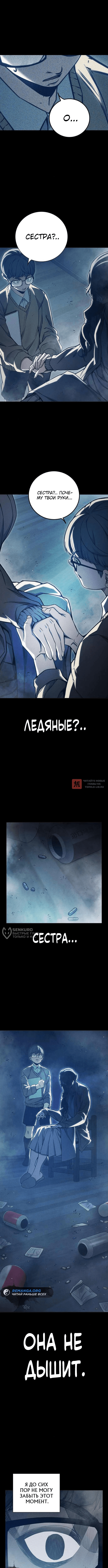 Глава 41, Страница 10