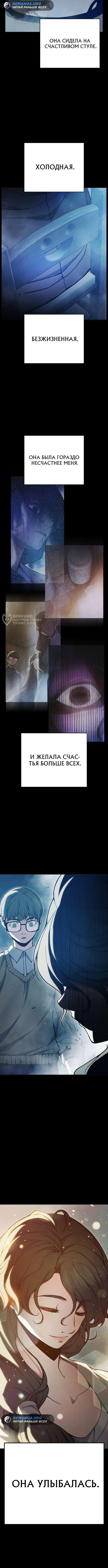 Глава 41, Страница 11