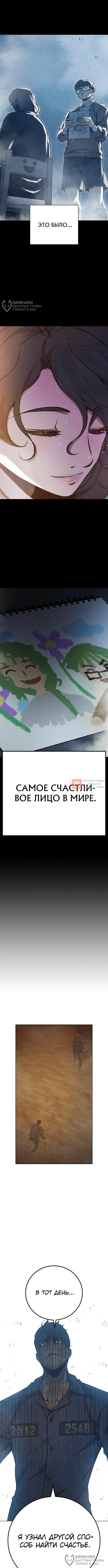 Глава 41, Страница 12
