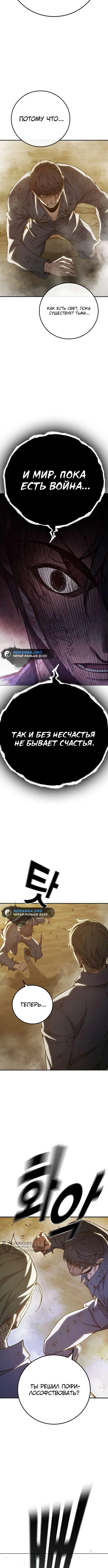 Глава 41, Страница 13