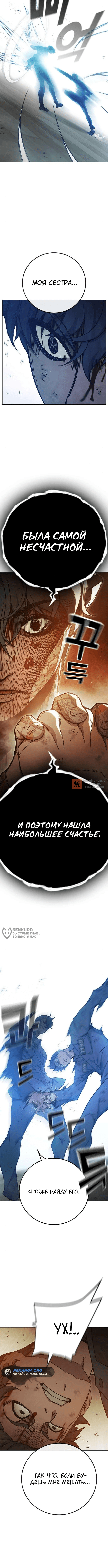 Глава 41, Страница 14