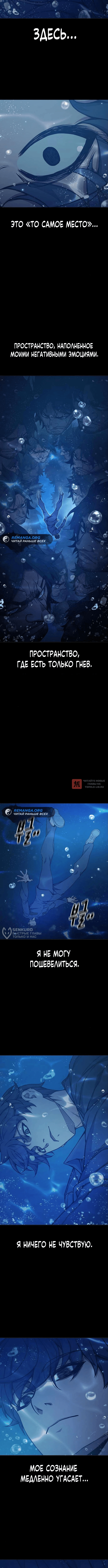 Глава 41, Страница 18