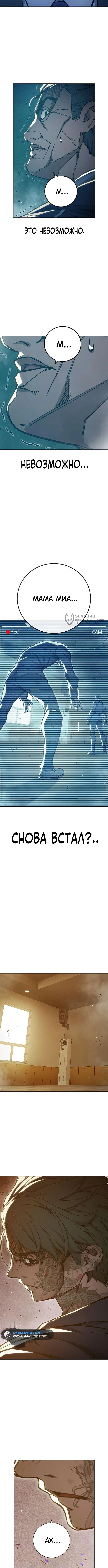 Глава 42, Страница 11