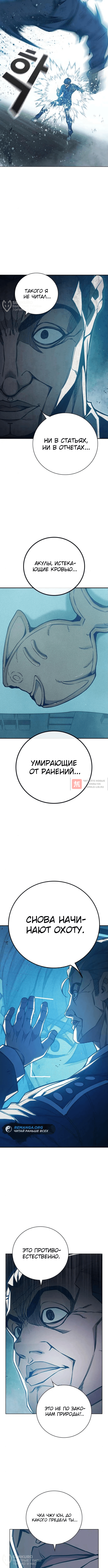 Глава 42, Страница 16