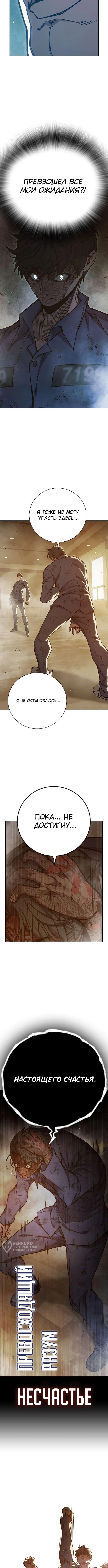Глава 42, Страница 17