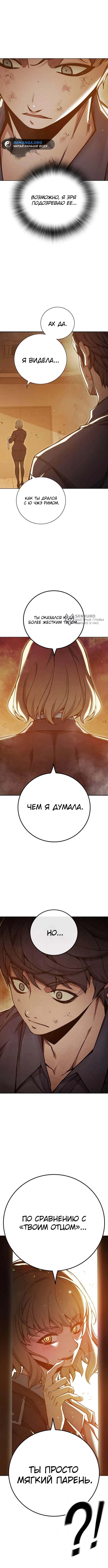 Глава 44, Страница 7