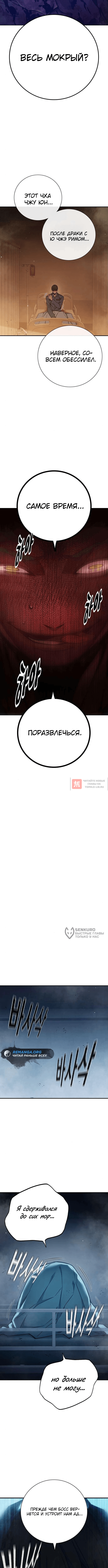 Глава 44, Страница 14