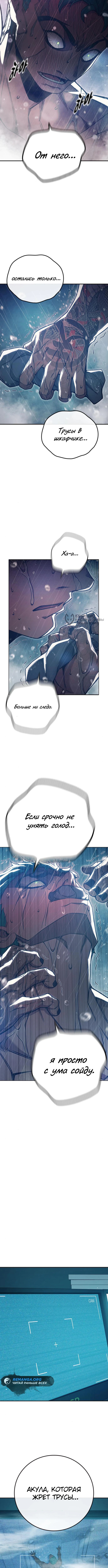 Глава 47, Страница 15