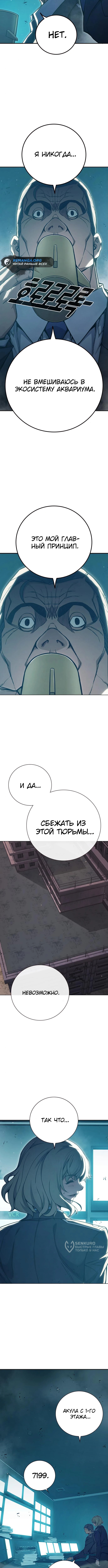 Глава 47, Страница 17