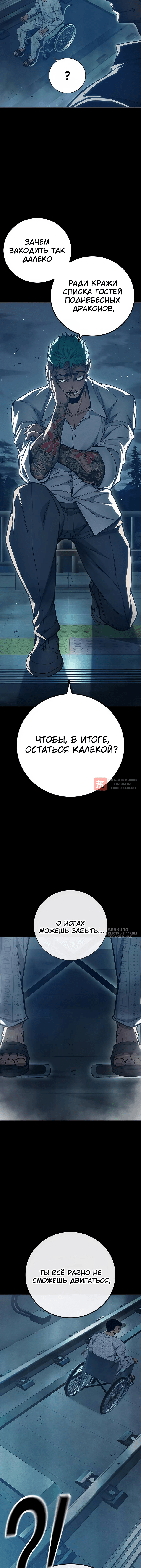 Глава 48, Страница 2
