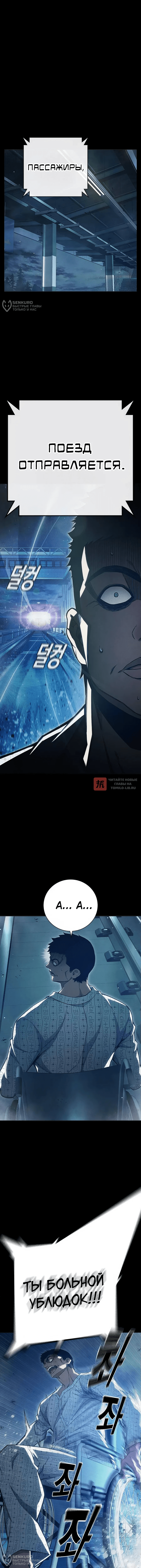 Глава 48, Страница 4