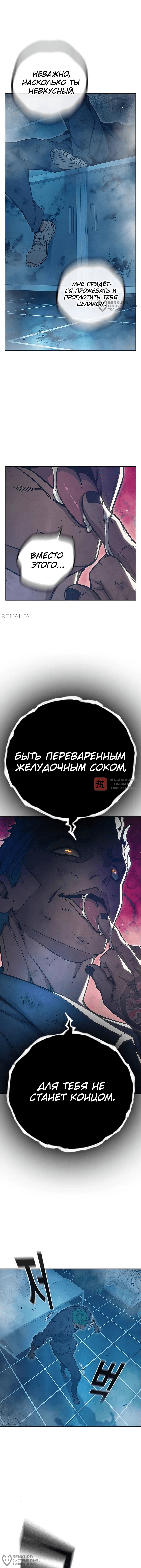 Глава 48, Страница 32