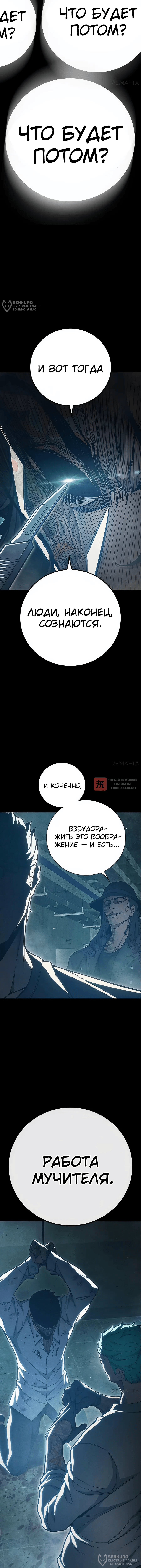 Глава 49, Страница 4